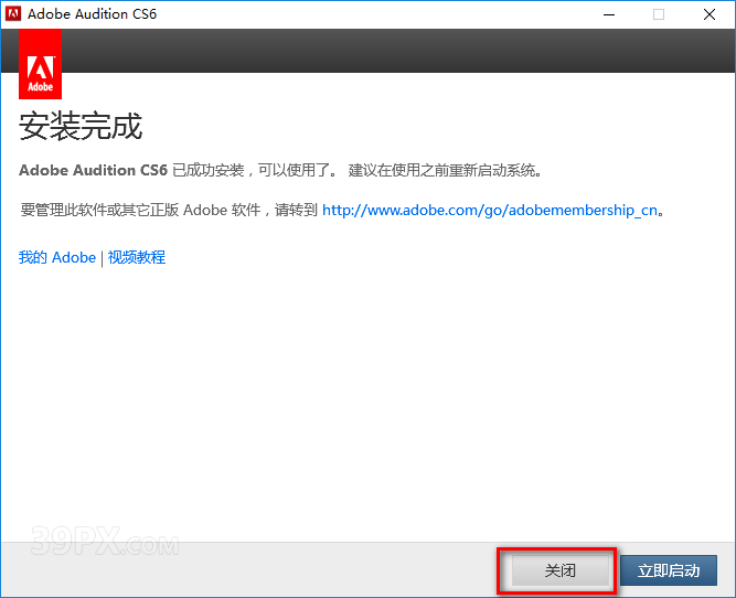 Audition CS6 中文破解版软件下载与安装方法