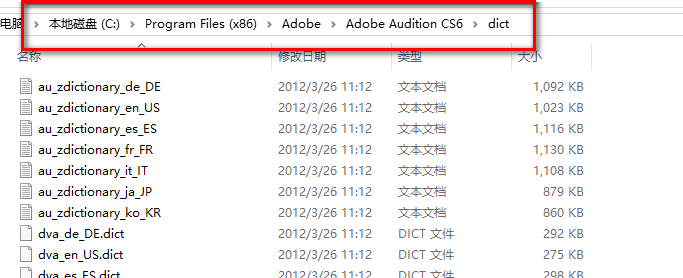 Audition CS6 中文破解版软件下载与安装方法