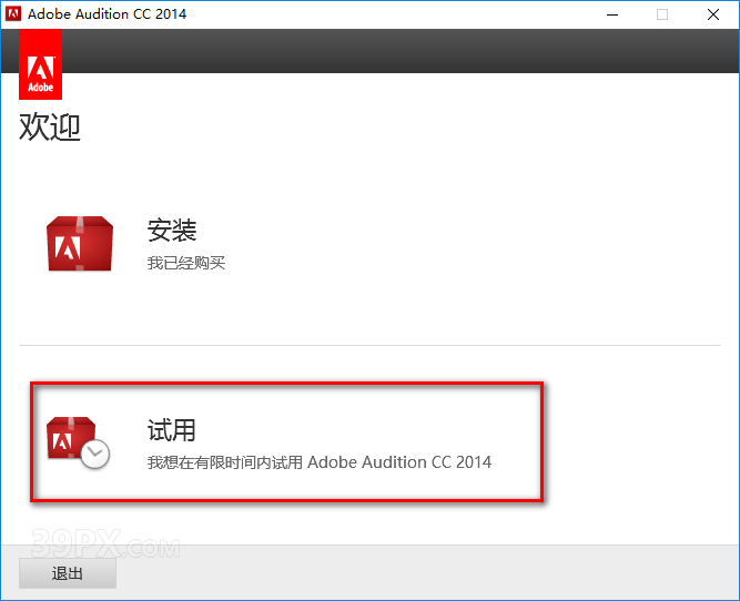640-36 Audition CC 2014 中文破解版软件下载与安装方法
