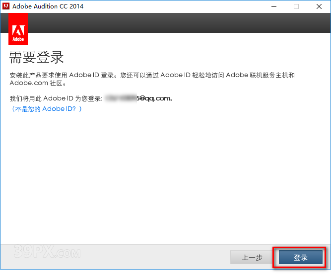 640-38 Audition CC 2014 中文破解版软件下载与安装方法
