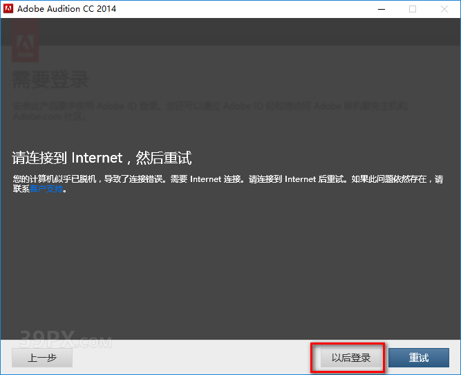 640-39 Audition CC 2014 中文破解版软件下载与安装方法