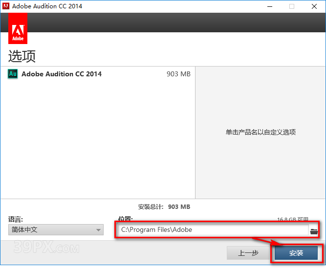 640-41 Audition CC 2014 中文破解版软件下载与安装方法