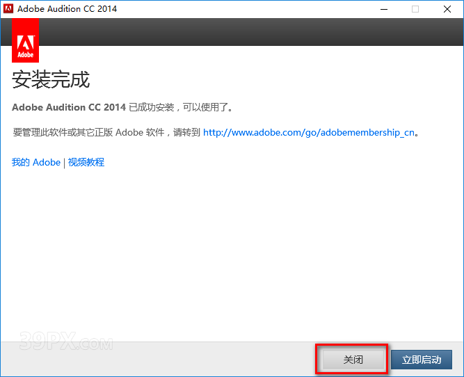 640-43 Audition CC 2014 中文破解版软件下载与安装方法