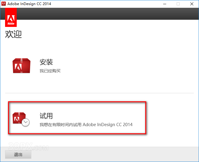 640-83 InDesign CC 2014 中文破解版软件下载与安装方法
