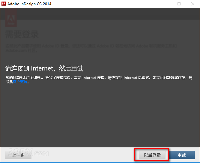 640-85 InDesign CC 2014 中文破解版软件下载与安装方法