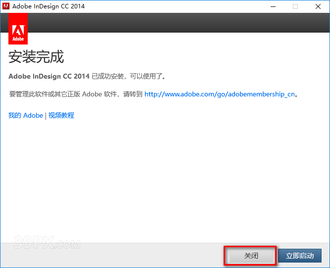 640-89 InDesign CC 2014 中文破解版软件下载与安装方法