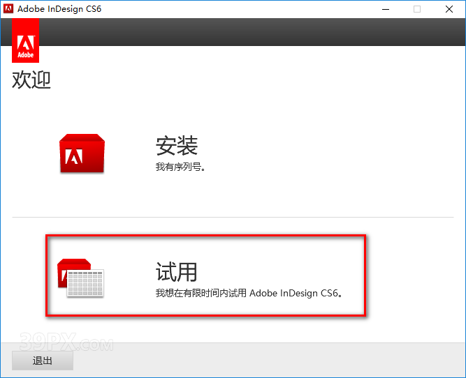640-94 InDesign CS6 中文破解版软件下载与安装方法