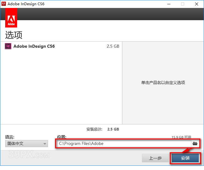 640-95 InDesign CS6 中文破解版软件下载与安装方法