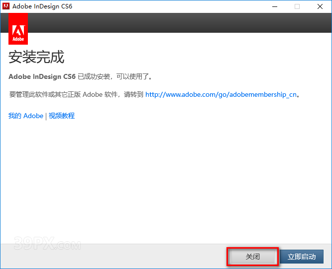 640-98 InDesign CS6 中文破解版软件下载与安装方法