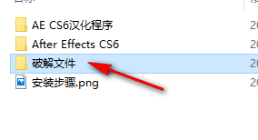 640 After Effects CS6 中文破解版软件下载与安装方法