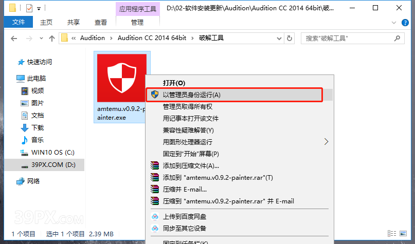 641cca183dc24859f2dcb5302684006f Audition CC 2014 中文破解版软件下载与安装方法