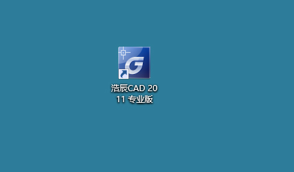 6a56fb80b5baca083fad0c03915a18a0 浩辰CAD2011标准版【浩辰CAD2011】软件下载与安装方法