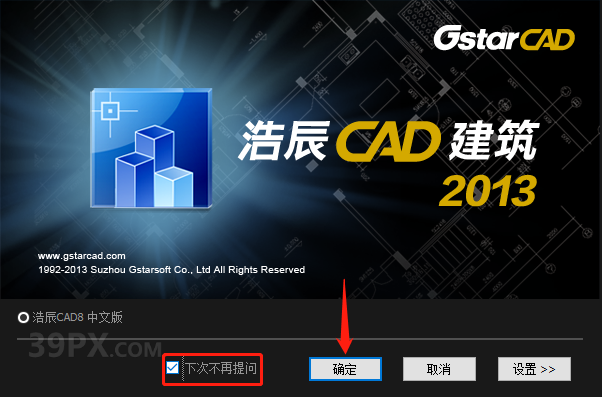 6b64e67c2bee84610bc5889e2bfa532b 浩辰CAD2013标准版【浩辰CAD2013】软件下载与安装方法
