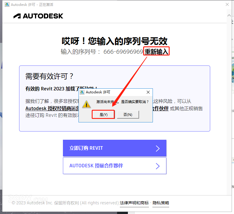 Revit（BIM） 2016 中文破解版软件下载与安装方法