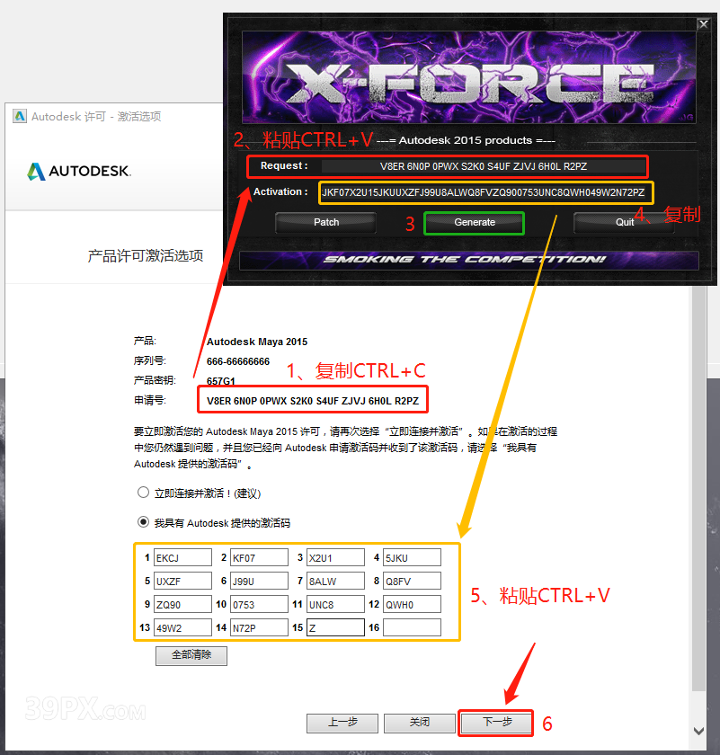 Maya2015[玛雅2015]中/英文汉化版下载与安装方法