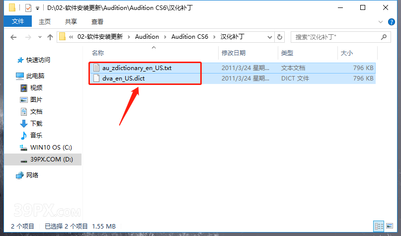 Audition CS6 中文破解版软件下载与安装方法