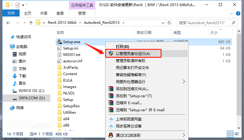 7c260ffcc1933403947cdb99c3c400e3 Revit(BIM) 2013 中文破解版软件下载与安装方法