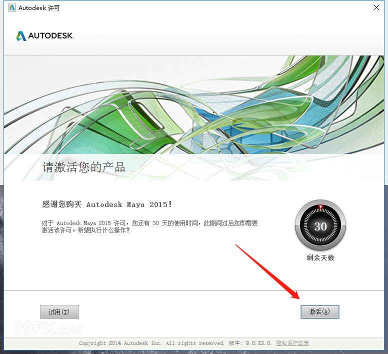 Maya2015[玛雅2015]中/英文汉化版下载与安装方法