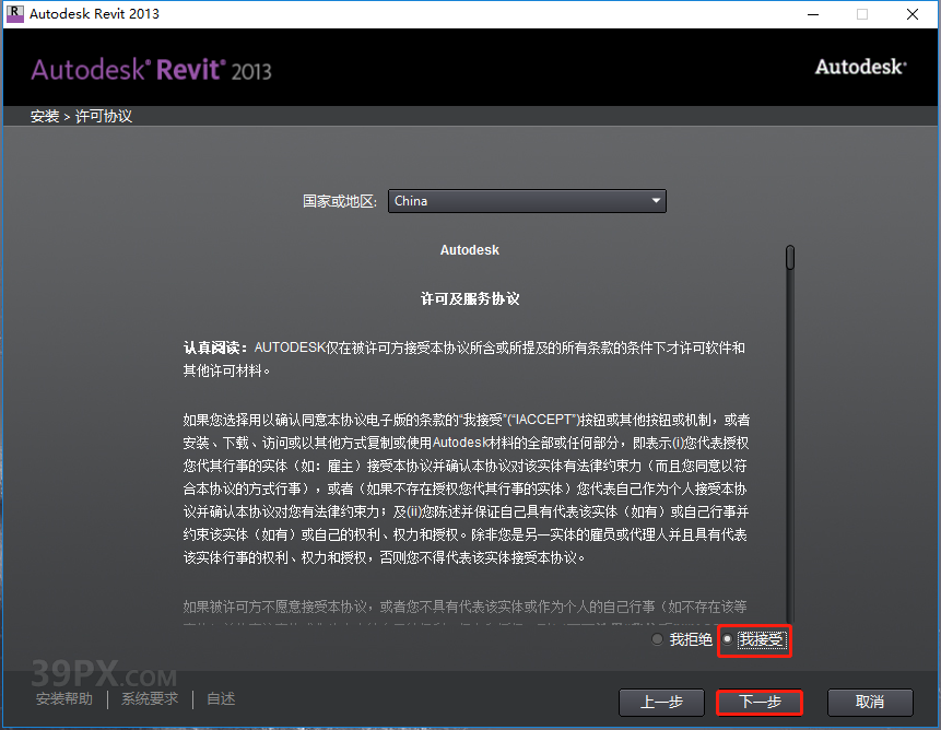7eed09ac3a9e8ba5e2e55b70a07a438c Revit(BIM) 2013 中文破解版软件下载与安装方法