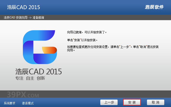 7fe85c3a80ad4a56d94daf5d1b36f4d8 浩辰CAD2015标准版【浩辰CAD2015】软件下载与安装方法