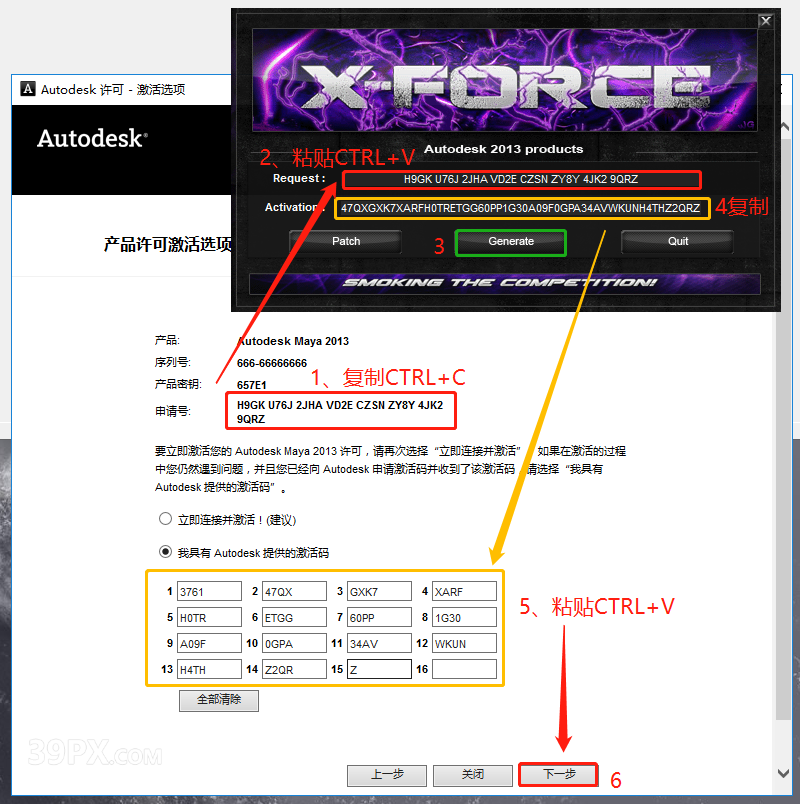 Maya2013[玛雅2013]中/英文汉化版下载与安装方法