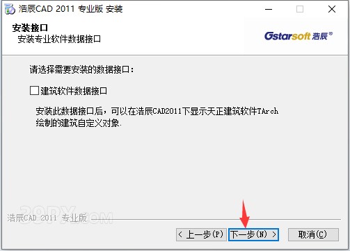 883bae369281b045abfb393259d332fc 浩辰CAD2011标准版【浩辰CAD2011】软件下载与安装方法