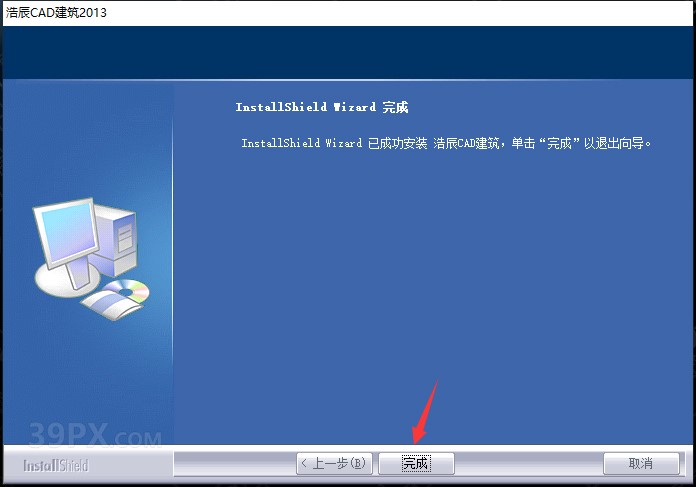 89c3d16784732a627d5bc95f903d967b 浩辰CAD2013标准版【浩辰CAD2013】软件下载与安装方法