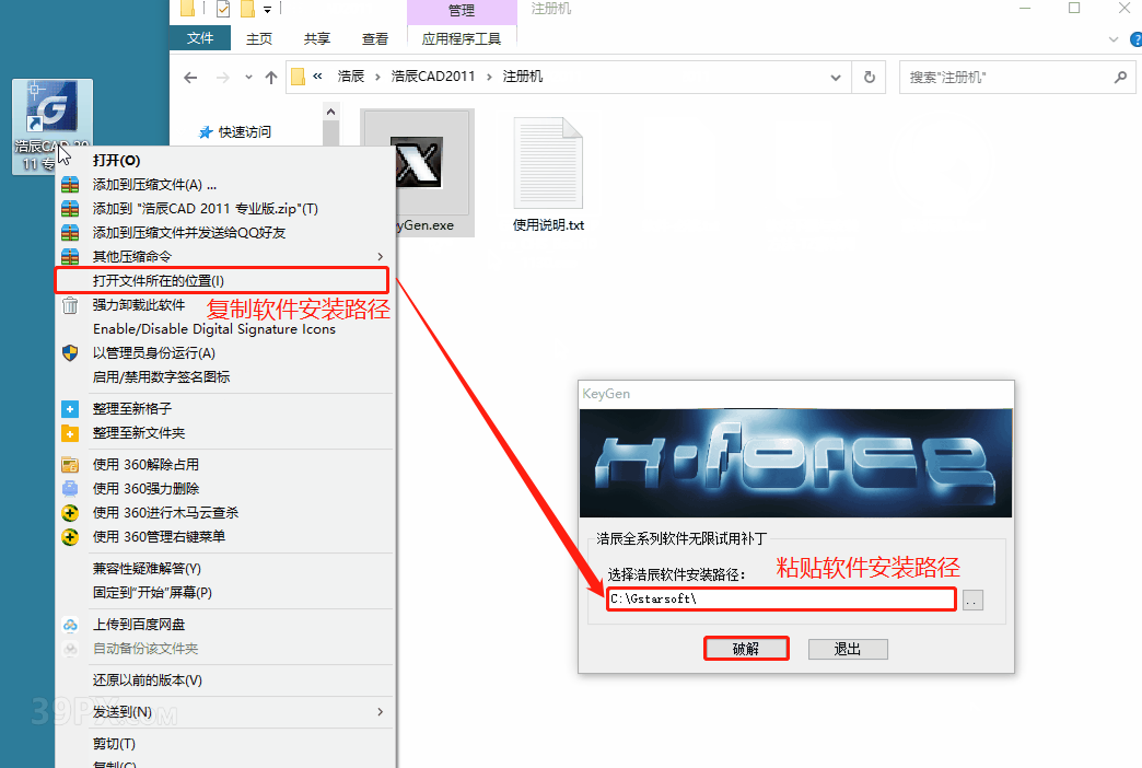 93531a3b6071331ce79d8250fcffe90a 浩辰CAD2011标准版【浩辰CAD2011】软件下载与安装方法