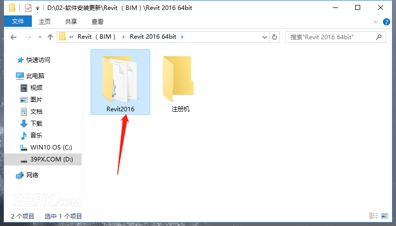 Revit（BIM） 2016 中文破解版软件下载与安装方法