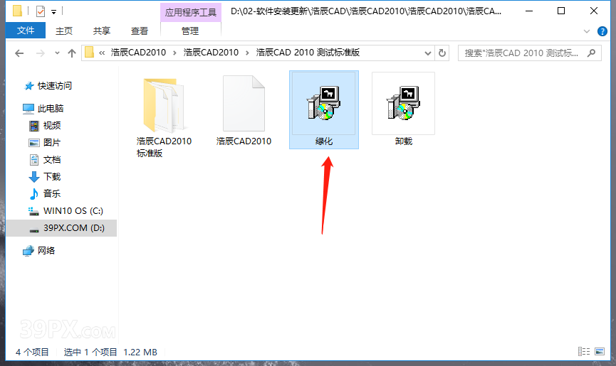 9647576168a3736446de274ca76c05b8 浩辰CAD2010标准版【浩辰CAD2010】软件下载与安装方法