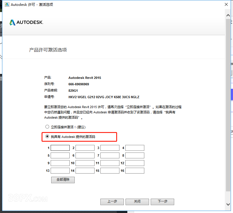 98e7568388cca960068f73a1bfadb44c Revit(BIM) 2015 中文破解版软件下载与安装方法