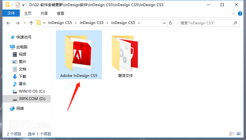 InDesign CS5 中文破解版软件下载与安装方法