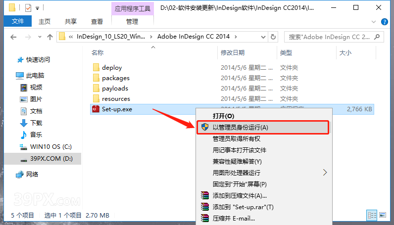 acfff062f45b57b51c7dbb49abd28d34 InDesign CC 2014 中文破解版软件下载与安装方法