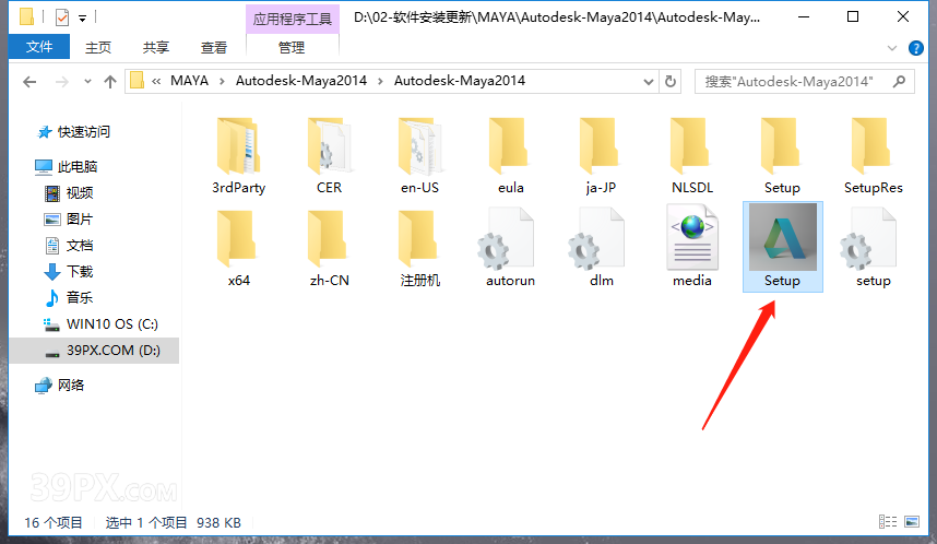 Maya2014[玛雅2014]中/英文汉化版下载与安装方法