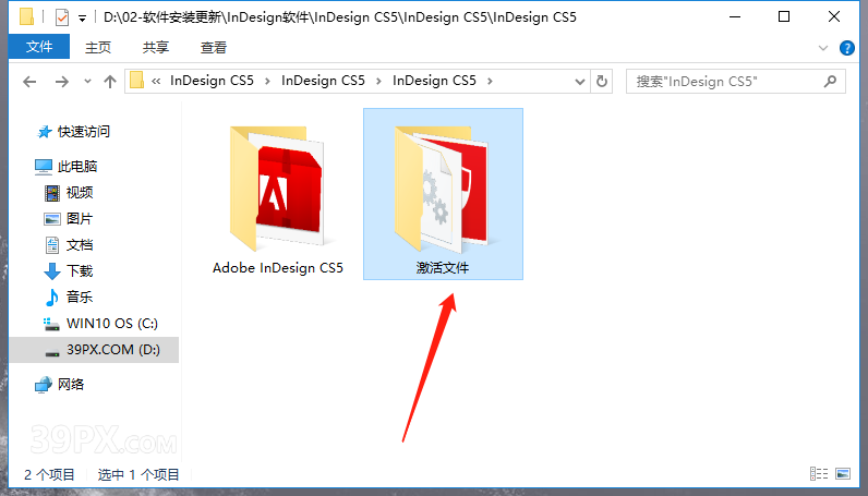 InDesign CS5 中文破解版软件下载与安装方法
