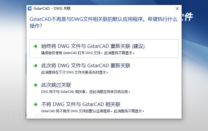 b46e44831666cbc53d29324b12f8c71d 浩辰CAD2015标准版【浩辰CAD2015】软件下载与安装方法