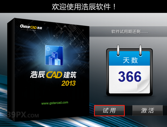 b546da6f7068d8121014ecb8a99e6d0c 浩辰CAD2013标准版【浩辰CAD2013】软件下载与安装方法