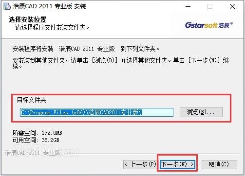 b8196226c3eabd74081f95f683dfbec7 浩辰CAD2011标准版【浩辰CAD2011】软件下载与安装方法
