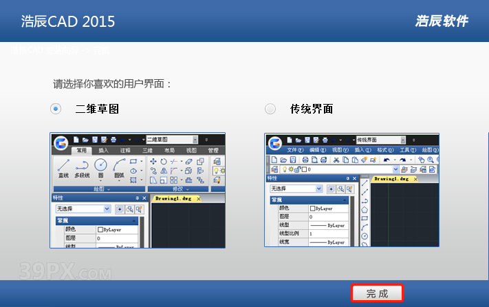 b9a86ab394874e8b60a2a6770a316fa9 浩辰CAD2015标准版【浩辰CAD2015】软件下载与安装方法