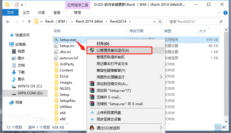 Revit（BIM） 2014 中文破解版软件下载与安装方法