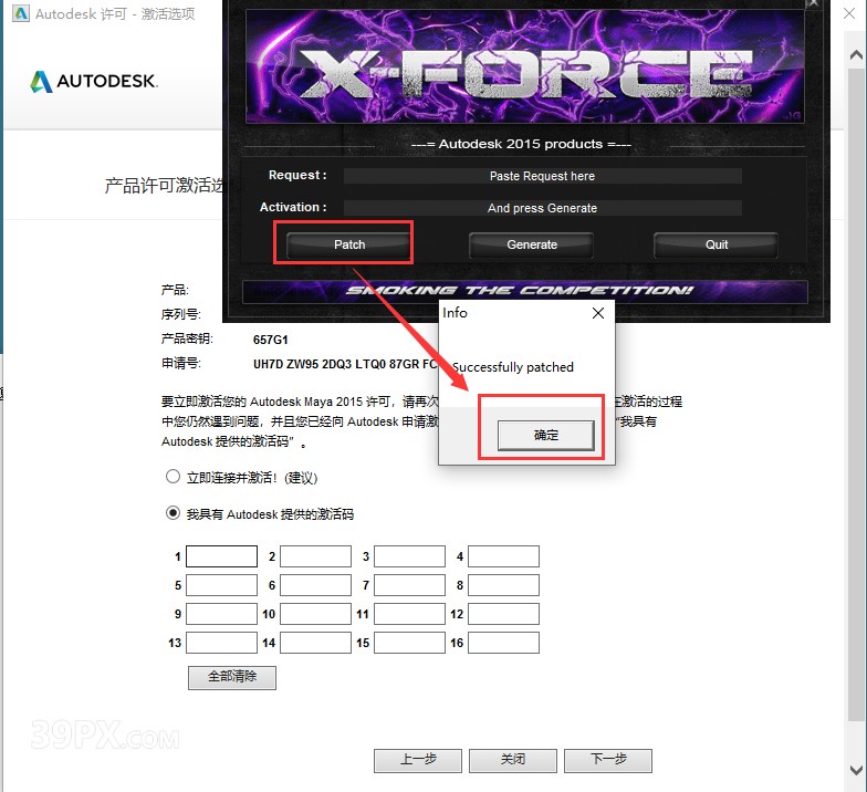 Maya2015[玛雅2015]中/英文汉化版下载与安装方法