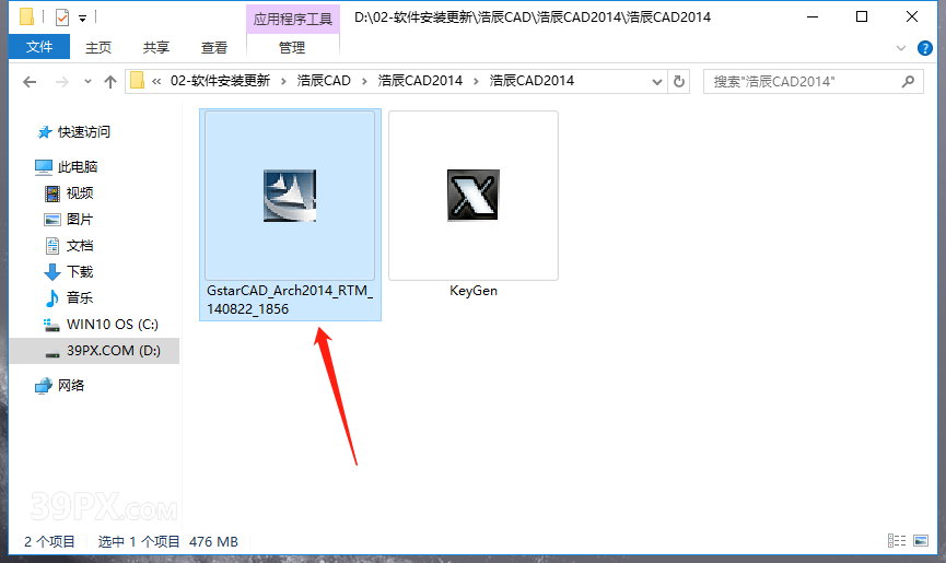 浩辰CAD2014标准版【浩辰CAD2014】软件下载与安装方法