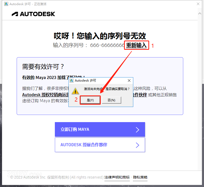 Maya2015[玛雅2015]中/英文汉化版下载与安装方法