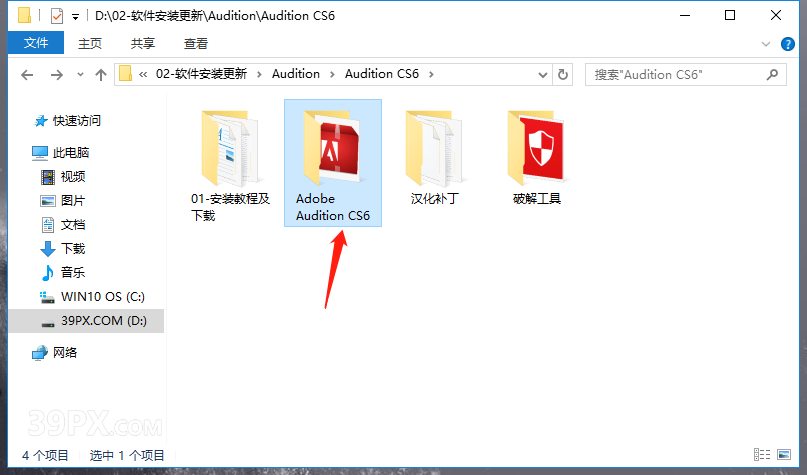 Audition CS6 中文破解版软件下载与安装方法
