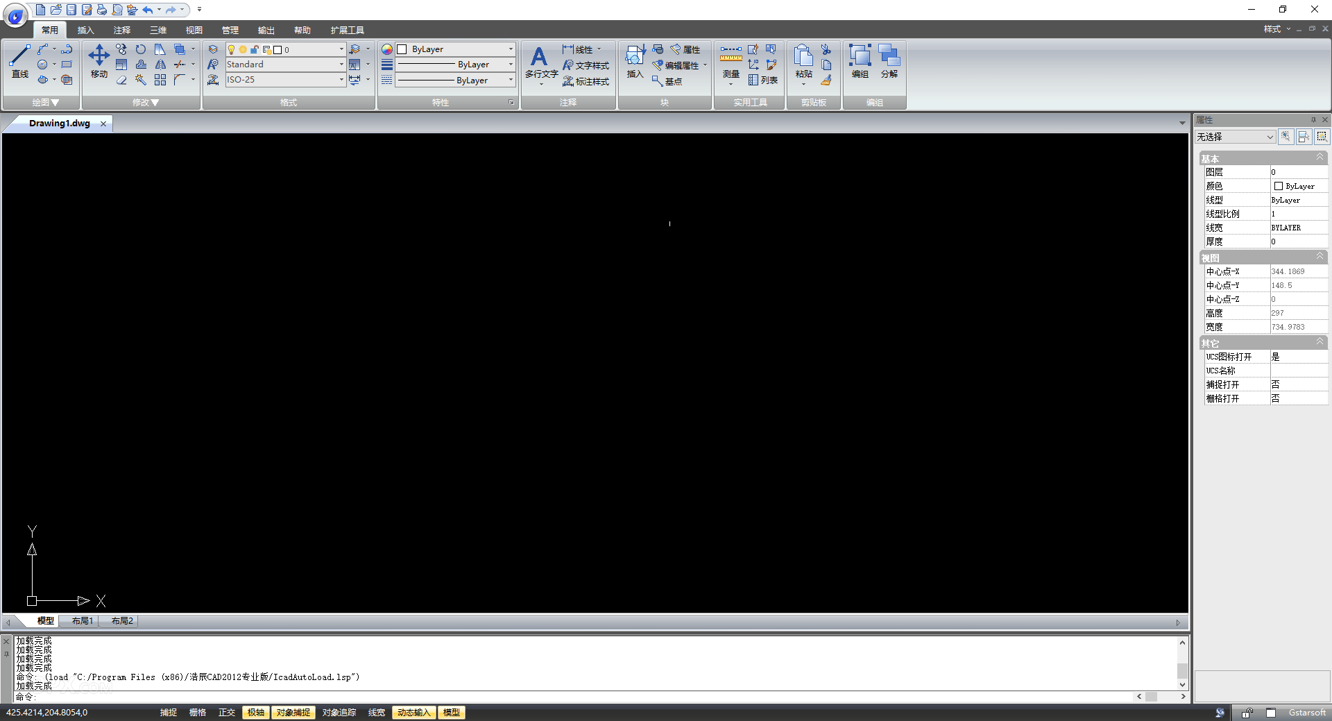 浩辰CAD2012标准版【浩辰CAD2012】软件下载与安装方法
