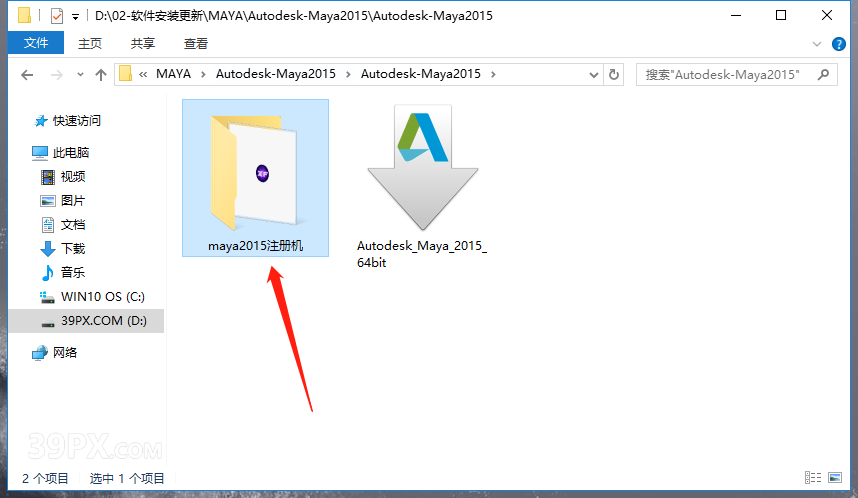 Maya2015[玛雅2015]中/英文汉化版下载与安装方法