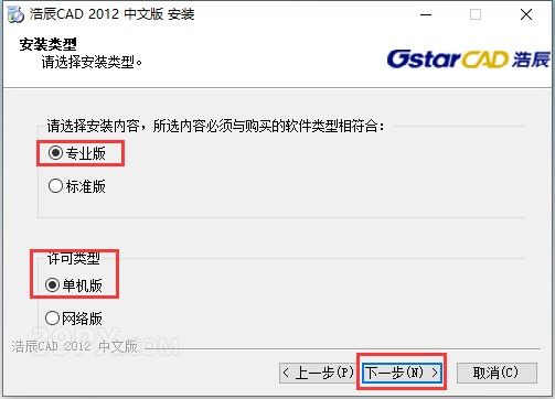 浩辰CAD2012标准版【浩辰CAD2012】软件下载与安装方法