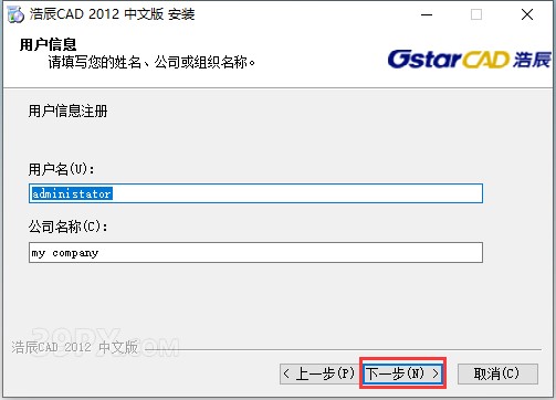 浩辰CAD2012标准版【浩辰CAD2012】软件下载与安装方法