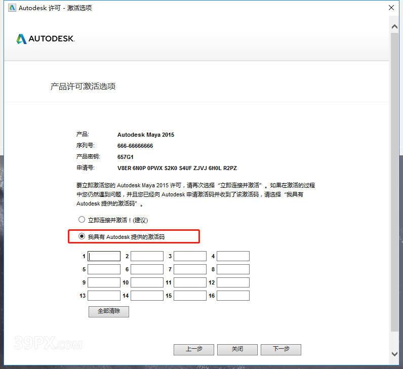 Maya2015[玛雅2015]中/英文汉化版下载与安装方法
