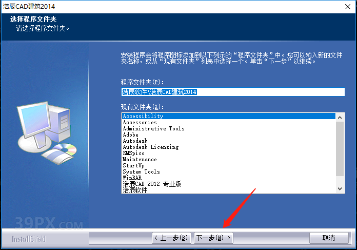 浩辰CAD2014标准版【浩辰CAD2014】软件下载与安装方法